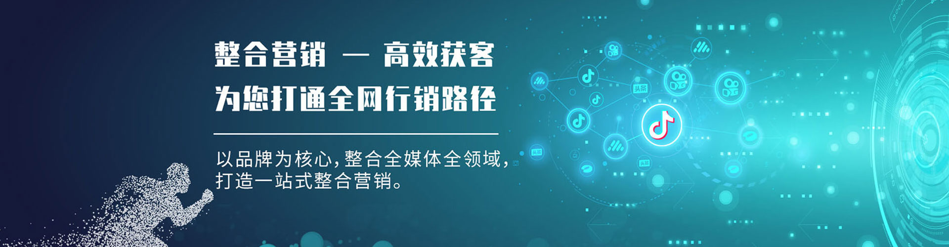 新化竞价广告
