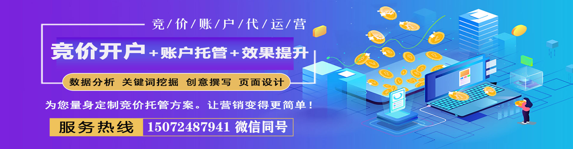 新化百度竞价代理